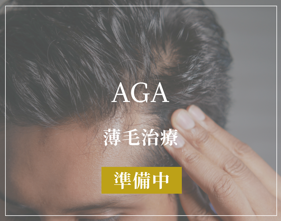 AGA