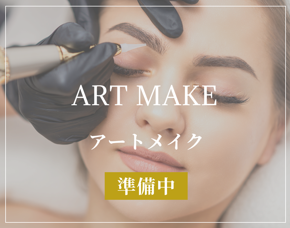 ART MAKE